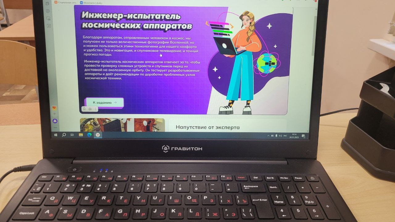 &amp;quot;Пробую профессию в инженерной сфере&amp;quot;.