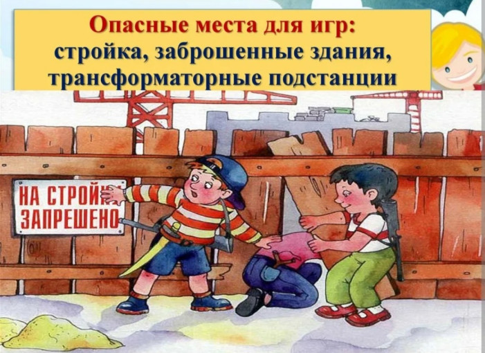 Аварийные здания – это зона повышенной опасности! Проникновение туда может привести к трагическим последствиям!.