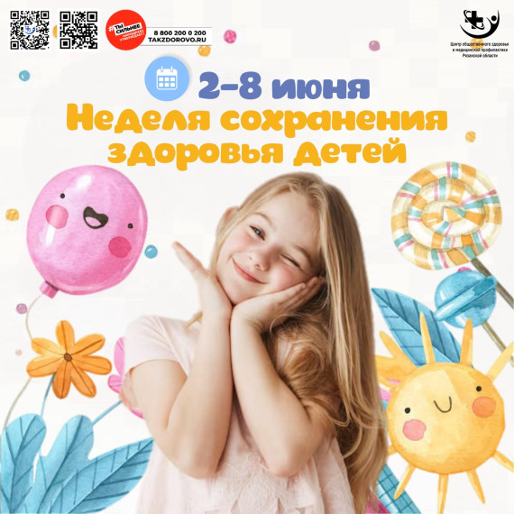 «Продолжительная и активная жизнь».